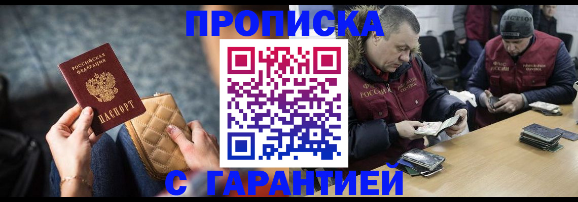 временная регистрация гарантия в Плавске