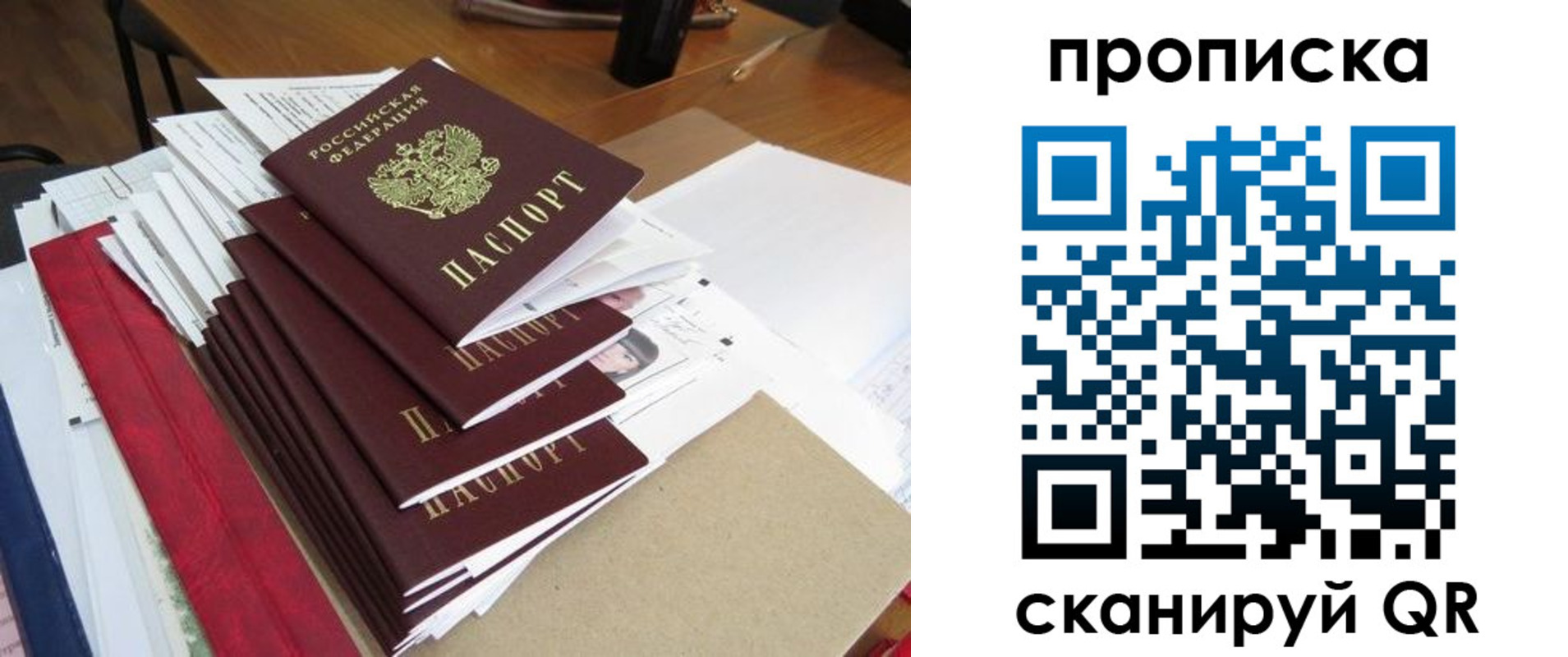 временная регистрация собственник в Плавске