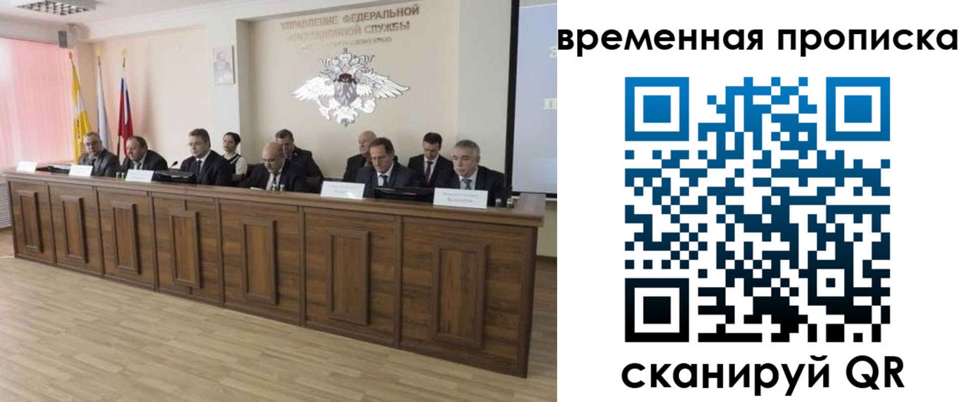 временная регистрация в квартире в Плавске