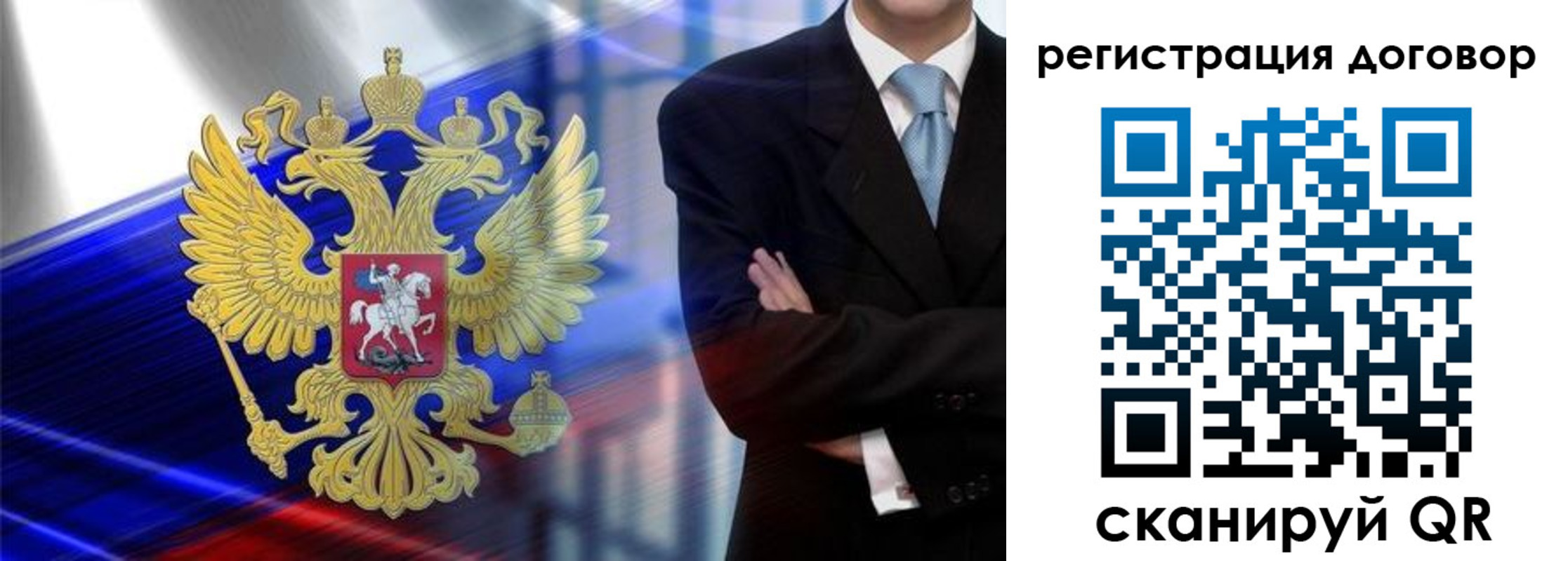 временная регистрация надежно в Плавске