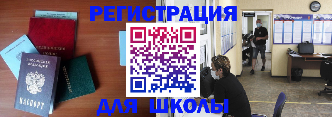 прописка гарантия в Плавске